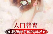 娱乐吃瓜求婚小说推荐知乎,小说中的甜蜜惊喜揭秘